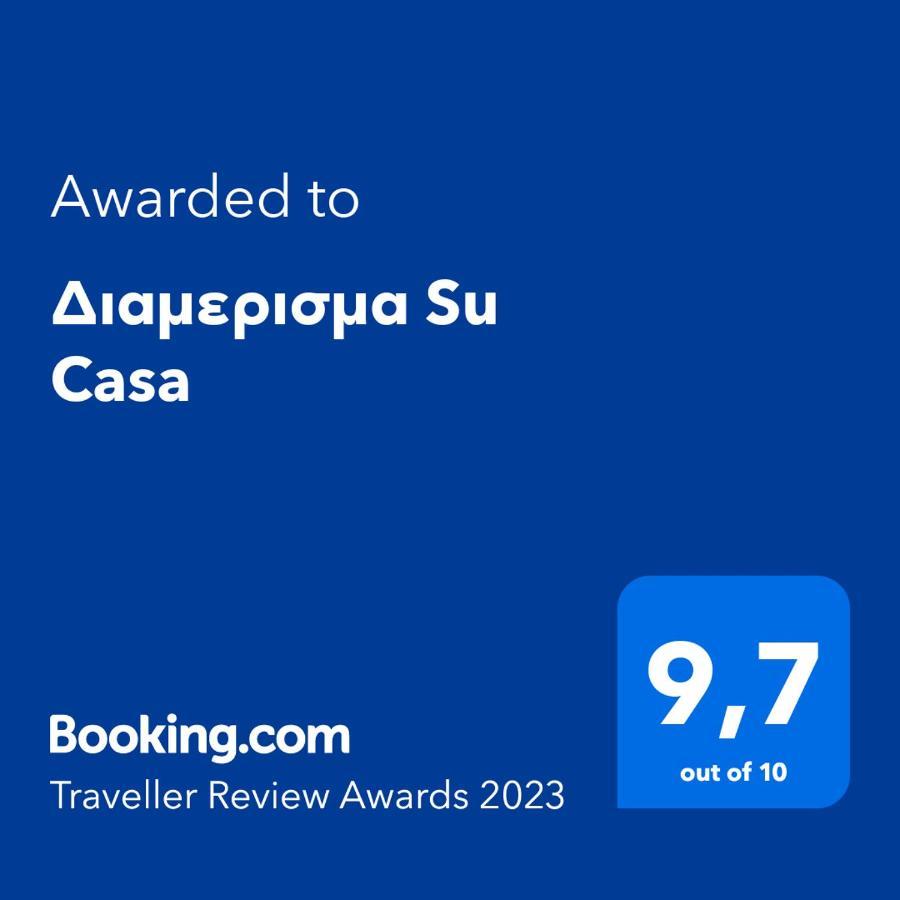 Апартаменти Διαμερισμα Su Casa Коропіон Екстер'єр фото